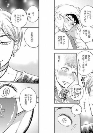 着エロBL【特典付き】 - Page 44