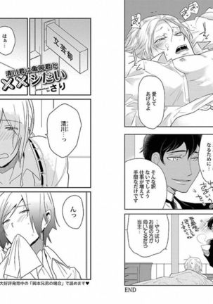 着エロBL【特典付き】 Page #89