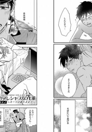 着エロBL【特典付き】 Page #64