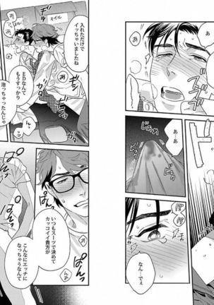 着エロBL【特典付き】 Page #14