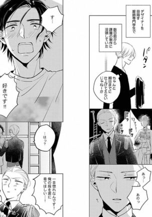 着エロBL【特典付き】 Page #30