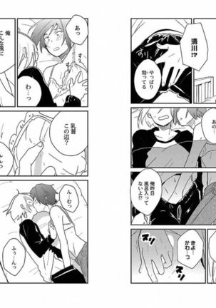 着エロBL【特典付き】 Page #100