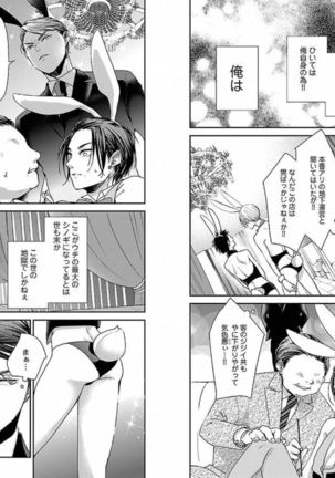 着エロBL【特典付き】 Page #18