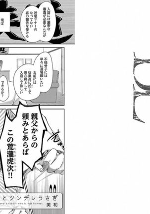 着エロBL【特典付き】 Page #17