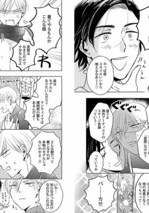 着エロBL【特典付き】 Page #33