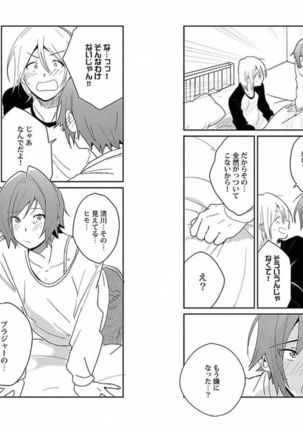 着エロBL【特典付き】 - Page 97