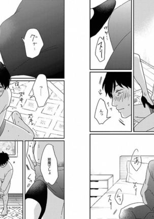 着エロBL【特典付き】 Page #58