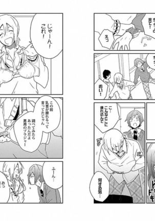 着エロBL【特典付き】 Page #93