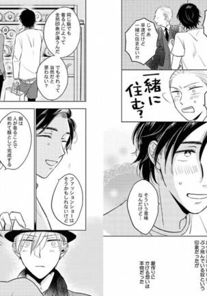 着エロBL【特典付き】 - Page 31