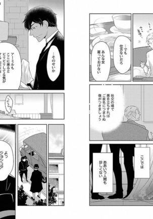 着エロBL【特典付き】 - Page 80