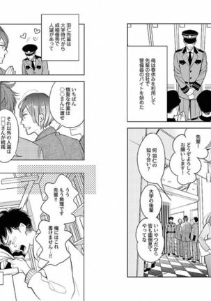 着エロBL【特典付き】 - Page 65