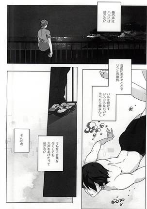 浮遊する夢 - Page 4