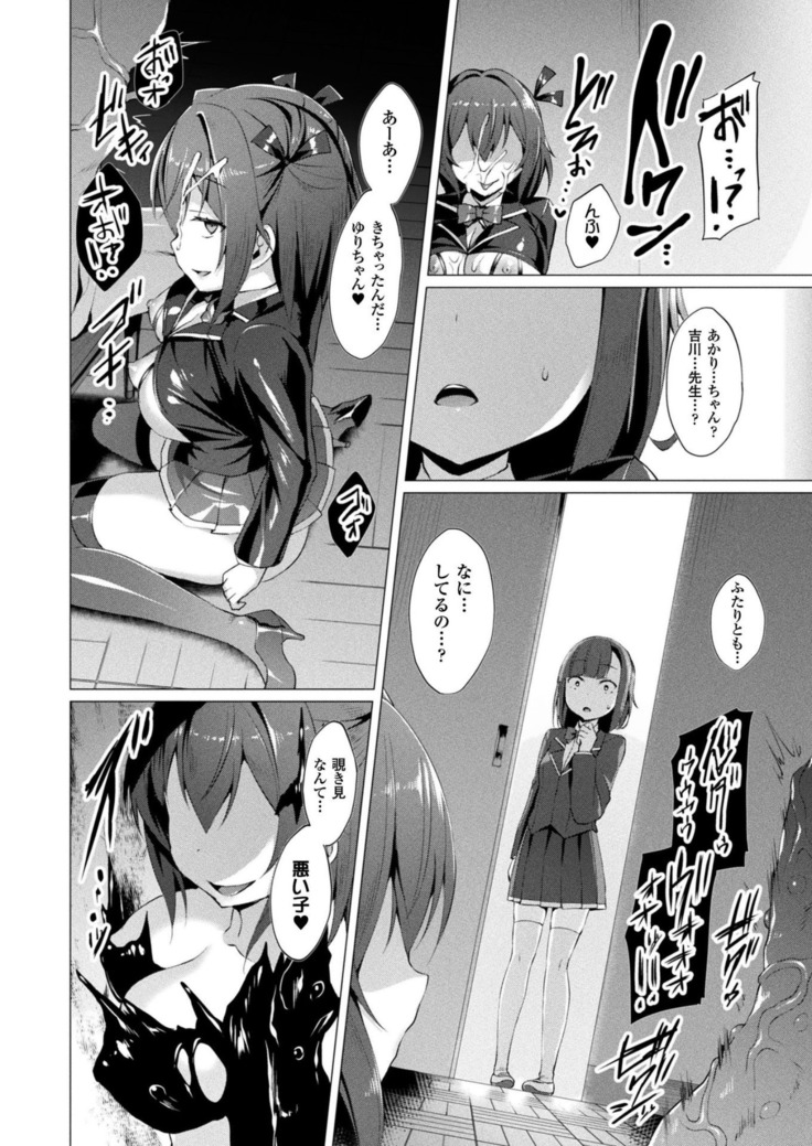 Aisei Tenshi Love Mary Ch. 6