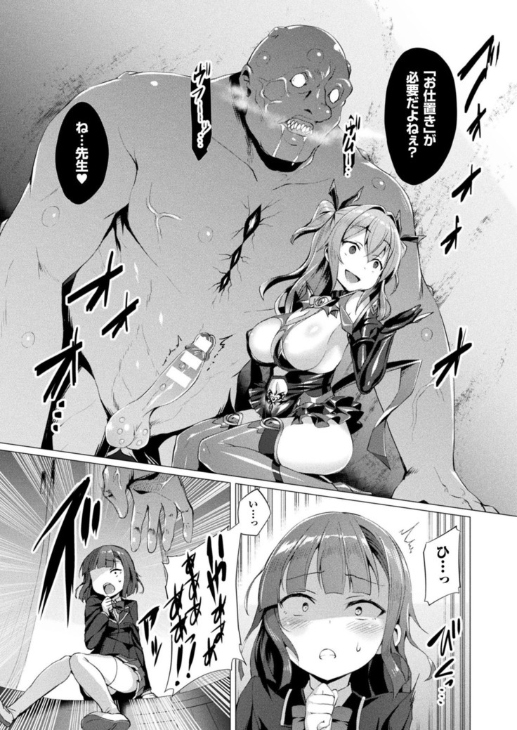 Aisei Tenshi Love Mary Ch. 6