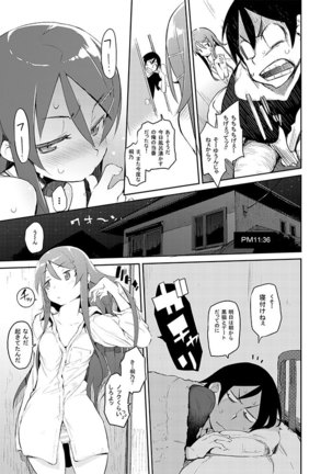 Zettai Kirino Ryouiki Page #6