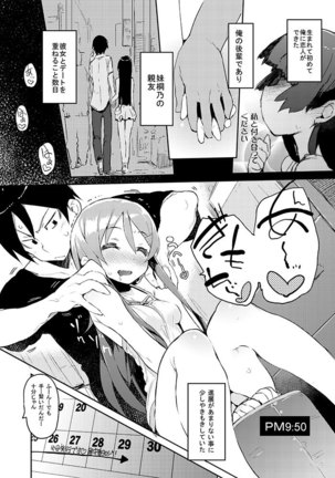 Zettai Kirino Ryouiki Page #3