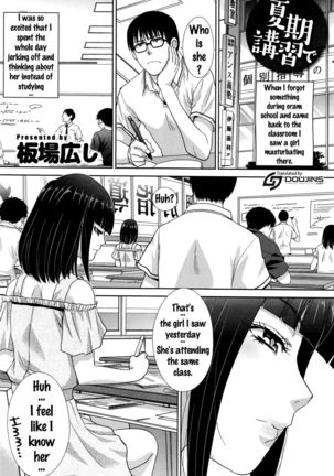 Kaki Koushuu de | Summer Training - Page 2