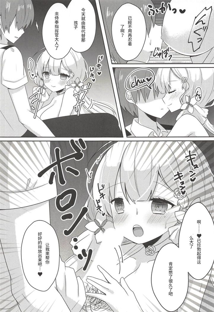 Hanayome no Tonari de
