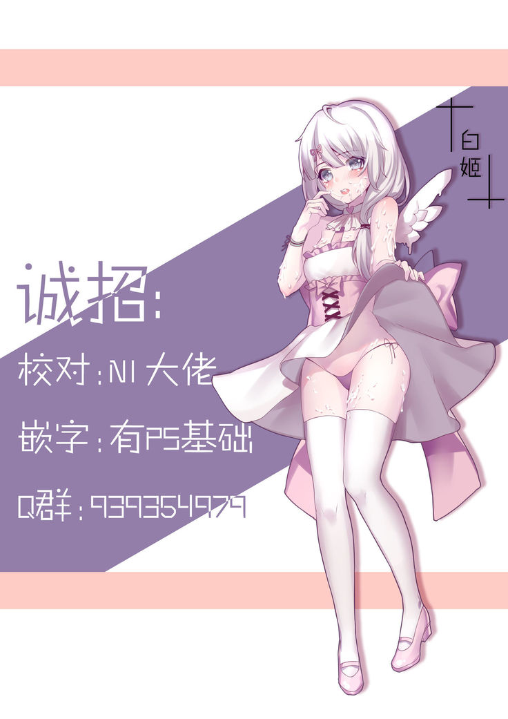 Hanayome no Tonari de