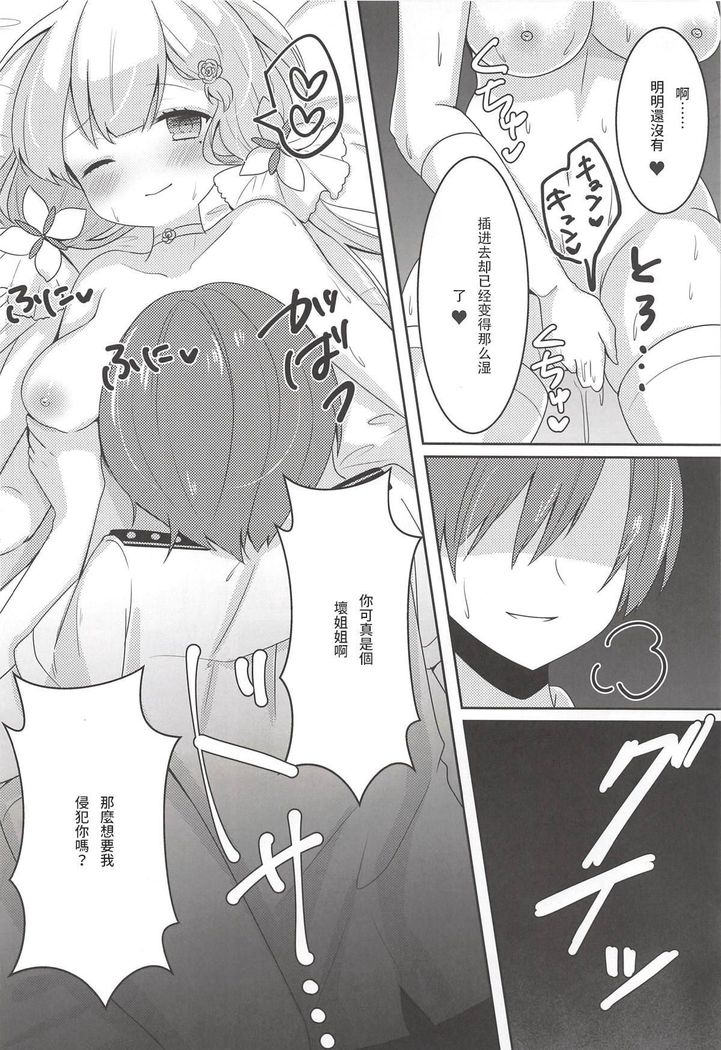 Hanayome no Tonari de