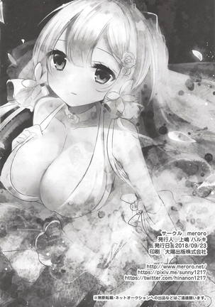 Hanayome no Tonari de Page #15