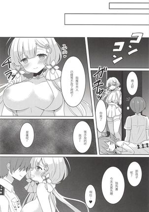 Hanayome no Tonari de Page #13