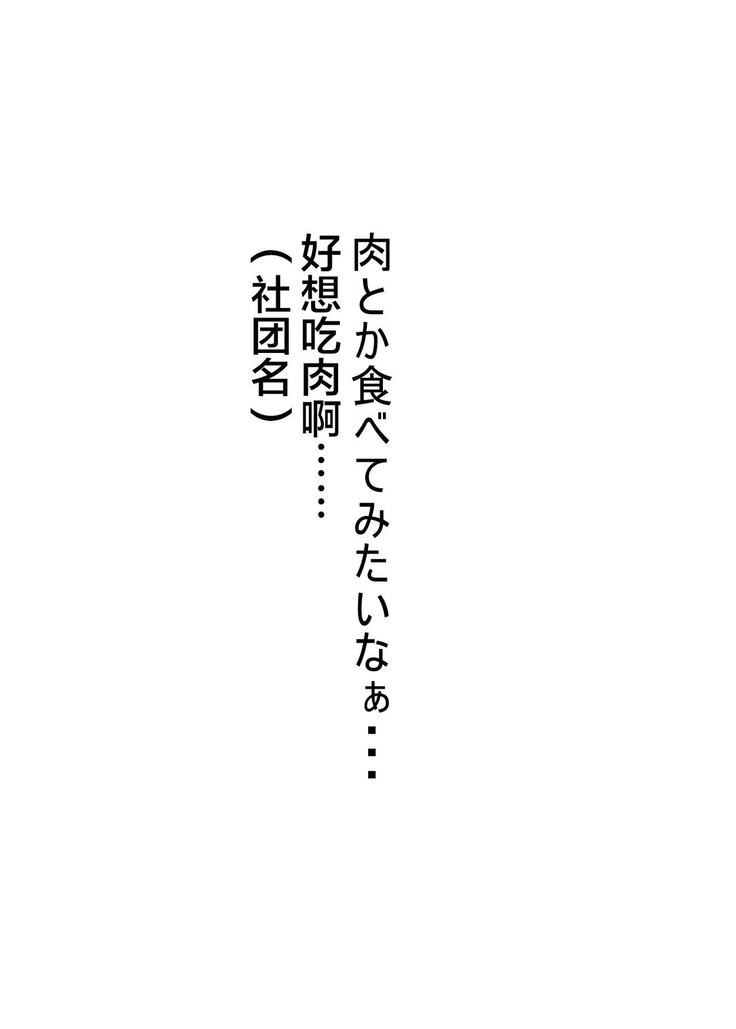 Onegai-bashi Hime-sama［Chinese]［个人汉化］