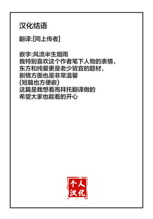 Onegai-bashi Hime-sama［Chinese]［个人汉化］ Page #13