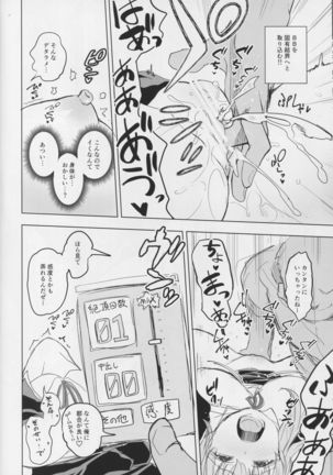Senpai ga Ikenain desu yoo Kanzenban - Page 11