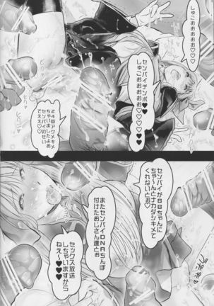 Senpai ga Ikenain desu yoo Kanzenban - Page 27