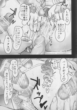 Senpai ga Ikenain desu yoo Kanzenban - Page 24