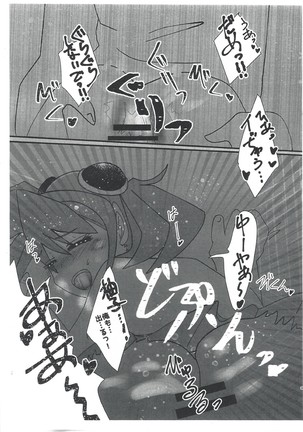 Shitorasurūmu - Page 8