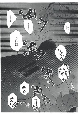 Shitorasurūmu - Page 6