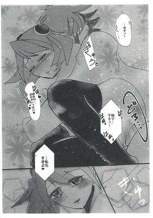 Shitorasurūmu - Page 9