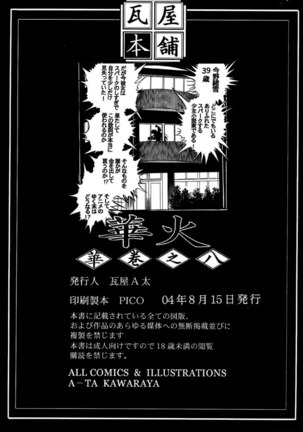 Hana 8 Page #40