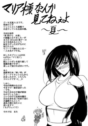 Hana 8 Page #39