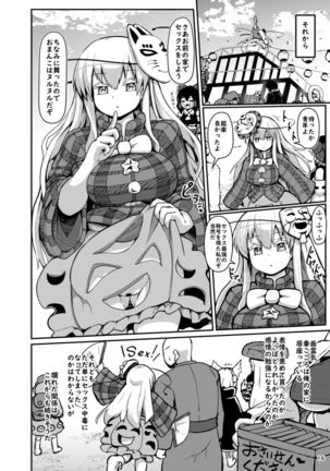 Zannen Bijin na Poker Face - Page 17