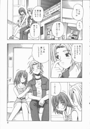 Yasashiku Tsuyoku Dakishimete - Page 8