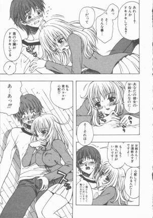 Yasashiku Tsuyoku Dakishimete - Page 90