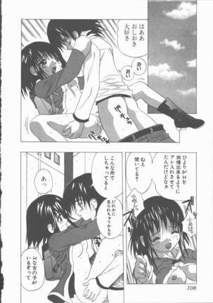 Yasashiku Tsuyoku Dakishimete - Page 107