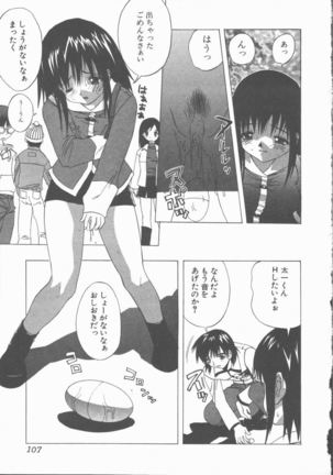 Yasashiku Tsuyoku Dakishimete - Page 106