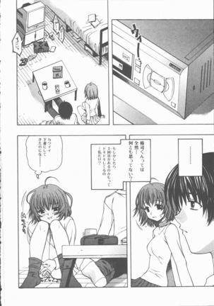 Yasashiku Tsuyoku Dakishimete - Page 55