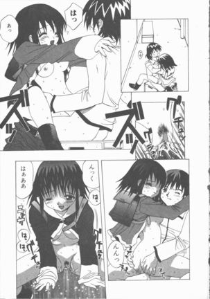 Yasashiku Tsuyoku Dakishimete - Page 110