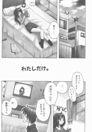 Yasashiku Tsuyoku Dakishimete - Page 68