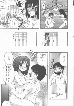 Yasashiku Tsuyoku Dakishimete - Page 128