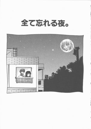 Yasashiku Tsuyoku Dakishimete - Page 84