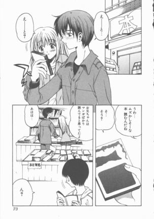 Yasashiku Tsuyoku Dakishimete - Page 72