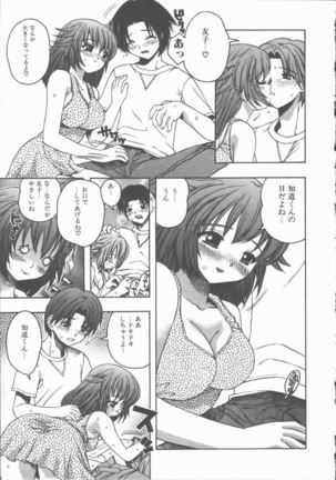 Yasashiku Tsuyoku Dakishimete - Page 42