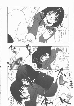 Yasashiku Tsuyoku Dakishimete - Page 111