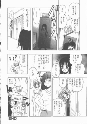 Yasashiku Tsuyoku Dakishimete - Page 129